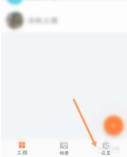 工程相机记号开关功能怎么开启