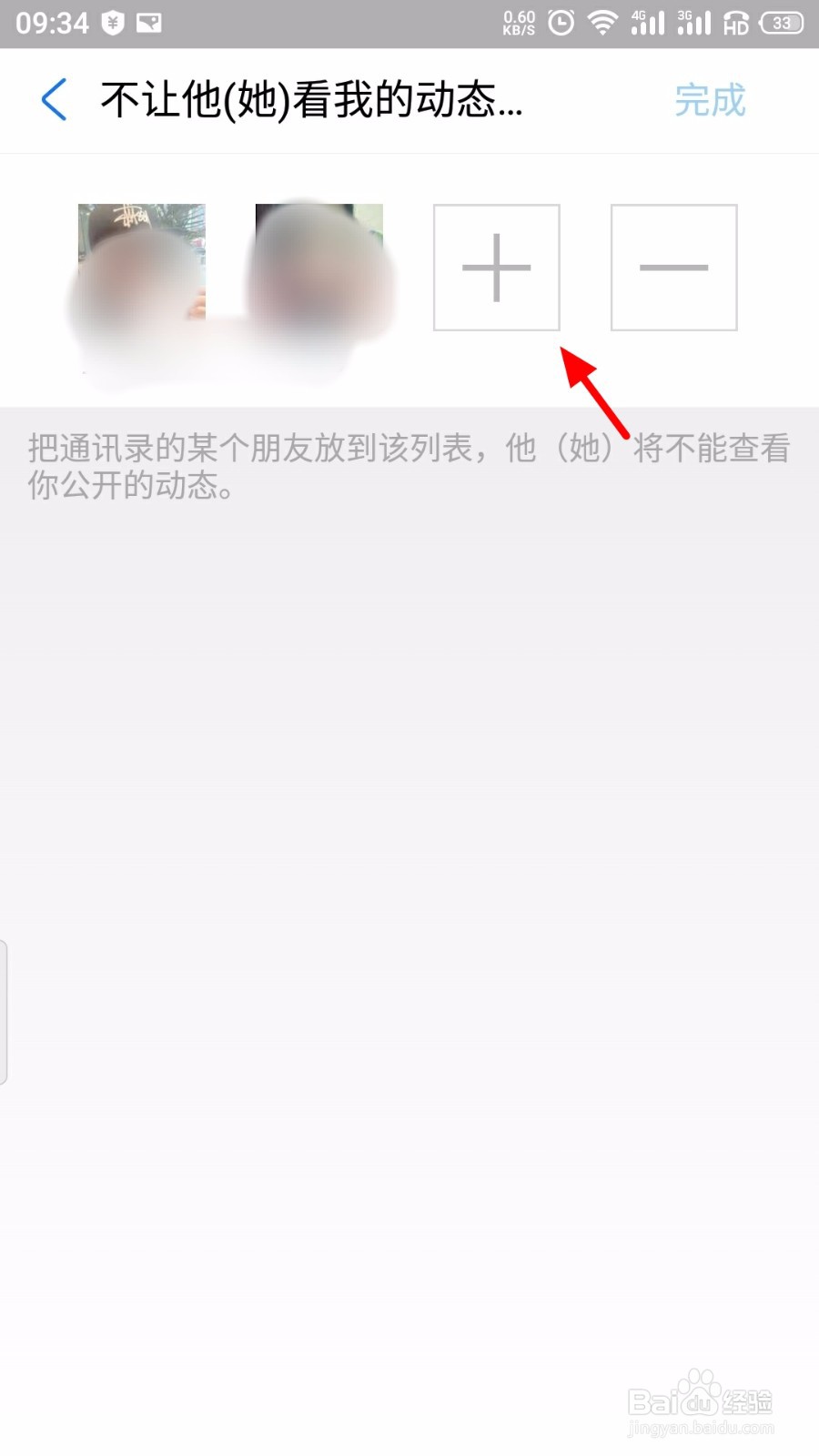 支付宝怎么不让某人看动态