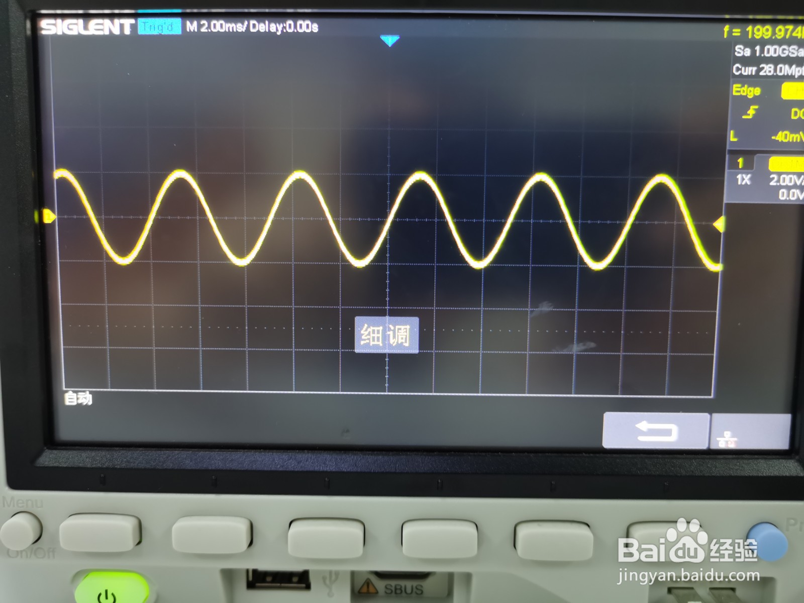 如何用示波器观察信号