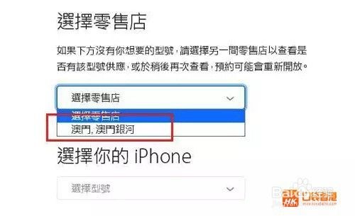 澳门买IPHONE7攻略，附香港、澳门价格对比