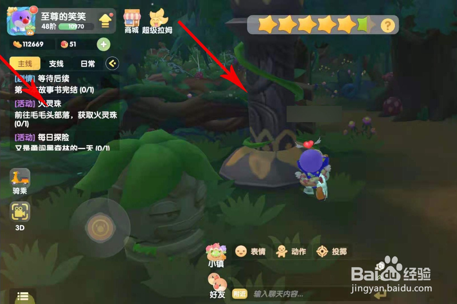 摩尔庄园火灵珠怎么获得