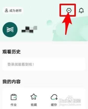 学浪关闭浏览模式怎么做