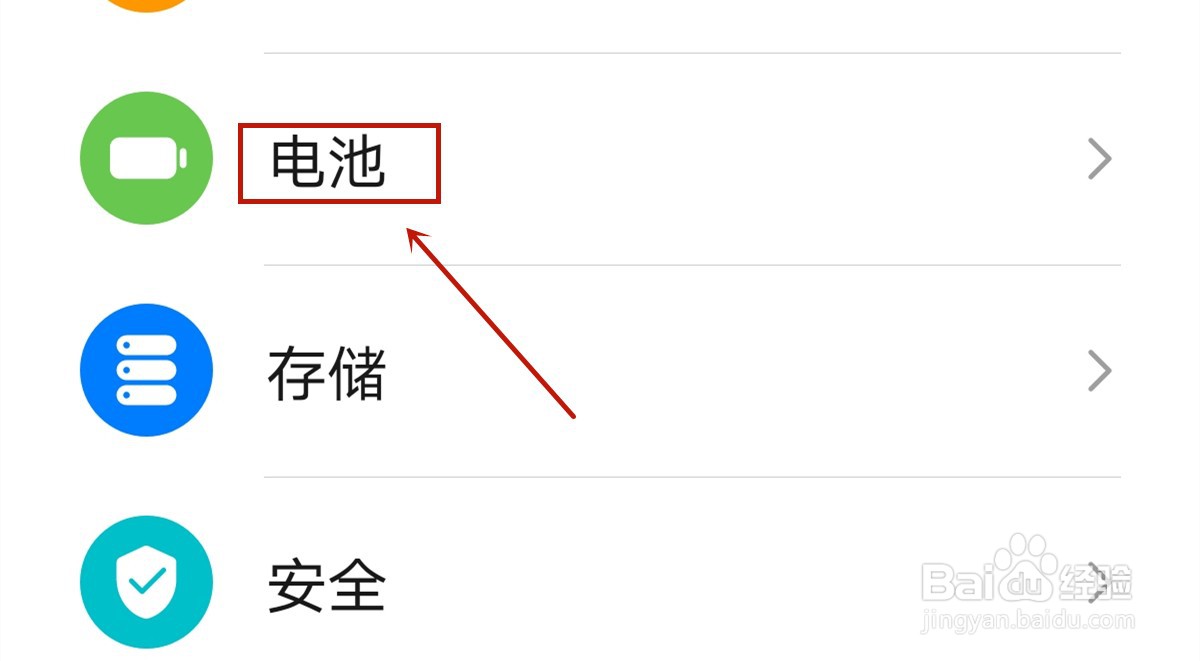 华为P40 pro怎么更改电量显示方式