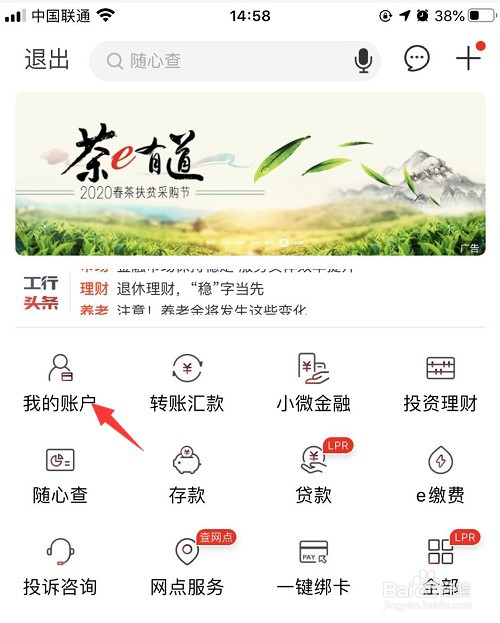 怎么查询银行卡开户行信息