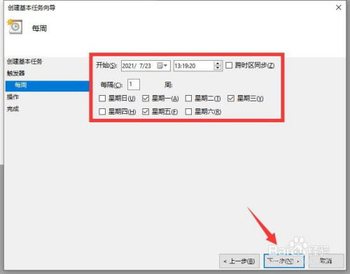 怎么定时备份修改过的文件 电脑文件增量备份法