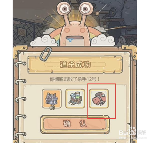 最强蜗牛赤兔怎么结识