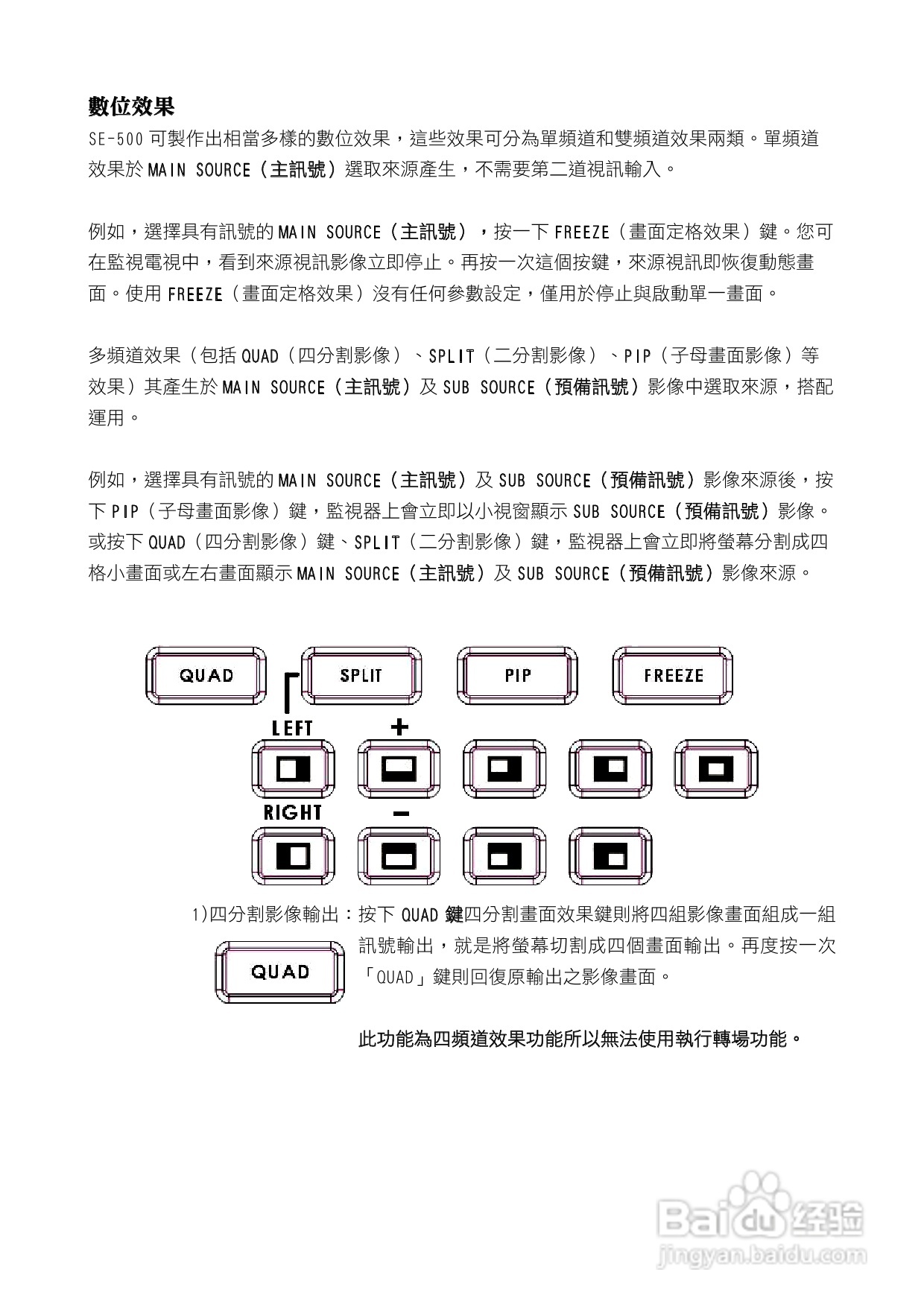 datavideo HS-500可携式导播台操作手册:[2]