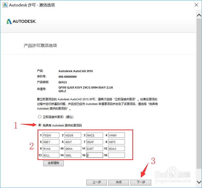 Auto CAD 2016软件下载及安装教程