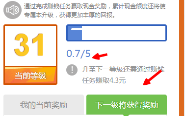 百度经验小蓝本最新的升级的方法