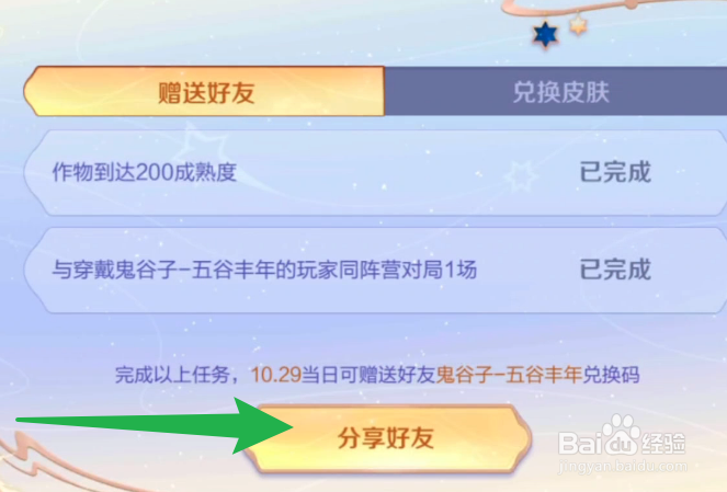 王者荣耀鬼谷子周年庆皮肤兑换码如何获得