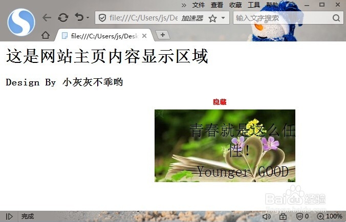 怎么在网页中添加浮动窗口