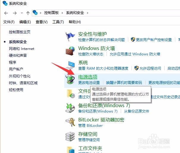 联想g40进入bios的方法