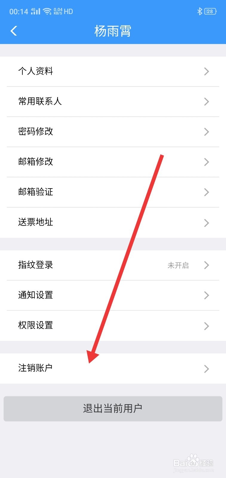 12306登录不上怎么注销重新注册