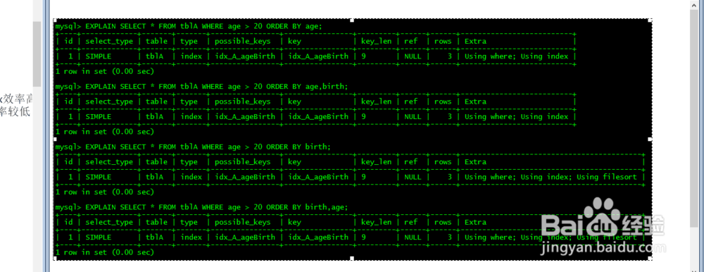 mysql中orderby排序使用索引优化