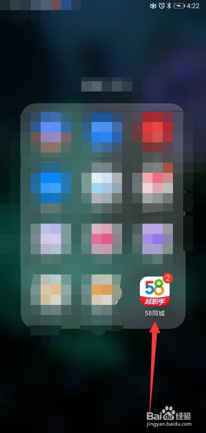 58同城怎么发布万能求助
