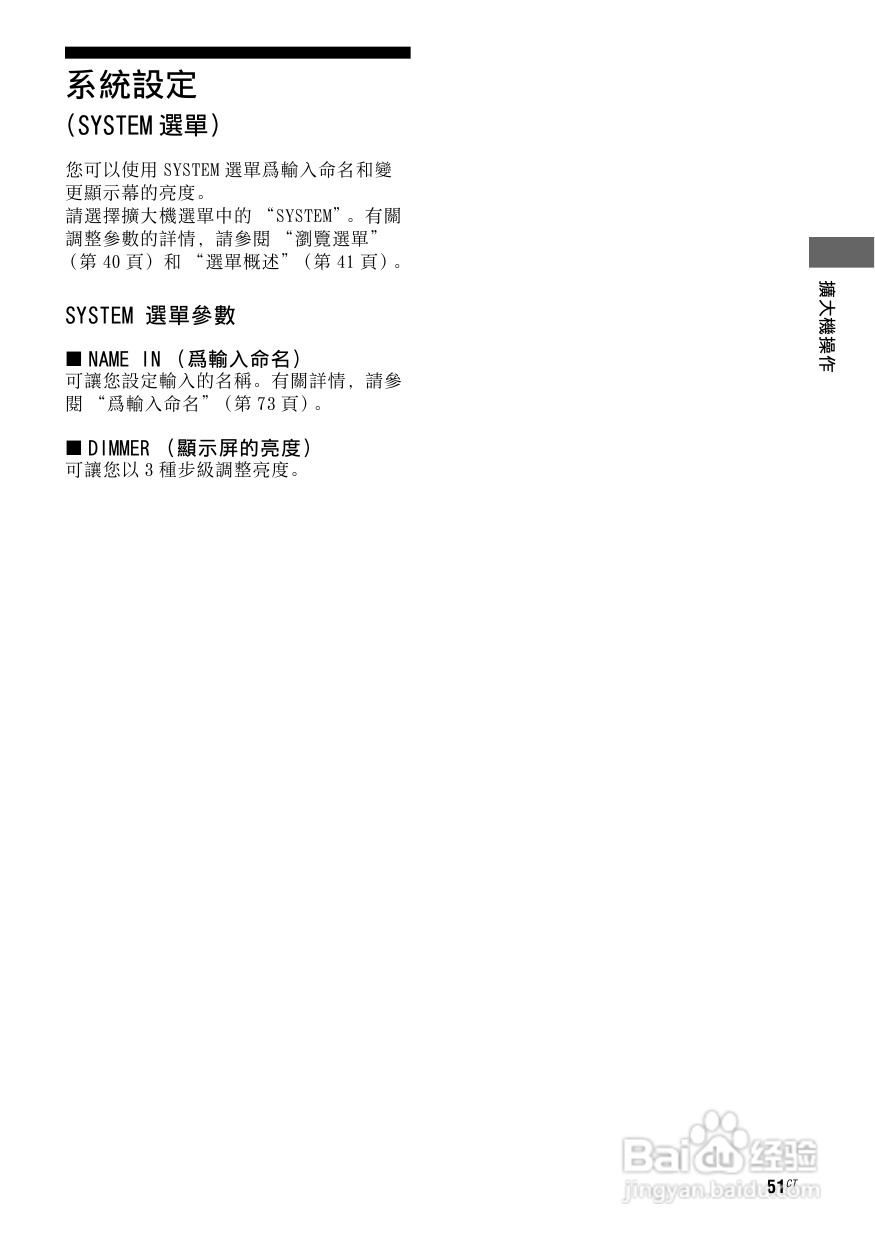 SONY STR-DG820功放使用说明书:[3]