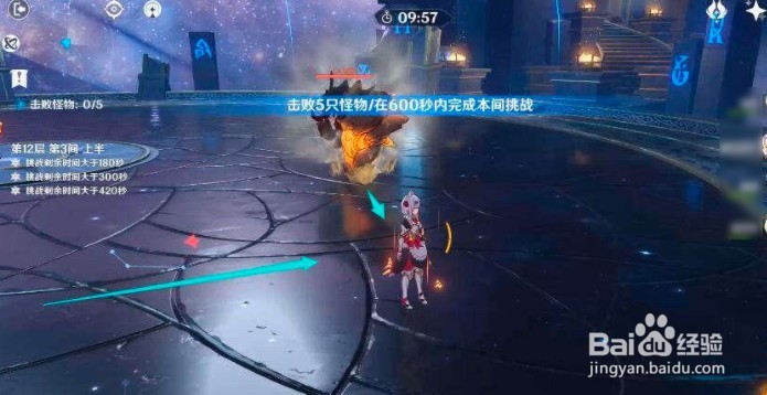 原神8月深渊12-1的打法攻略