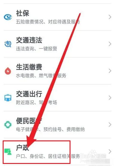 长沙暂住证怎么申请
