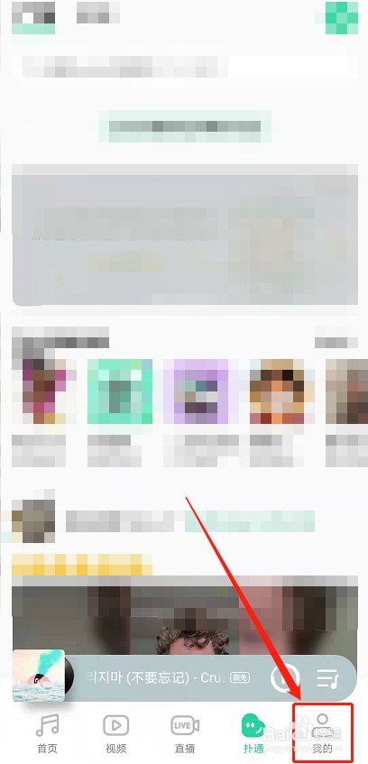 QQ音乐自动播放视频怎么设置仅WiFi下开启