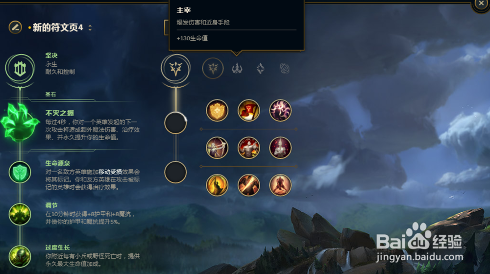 LOL英雄联盟S8沙漠死神狗头上单符文攻略