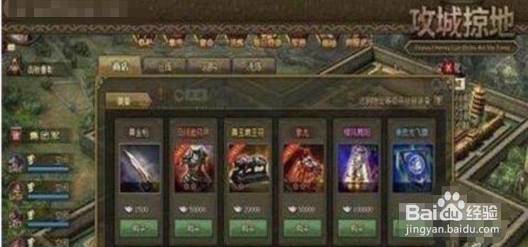 攻城掠地极套装怎么开