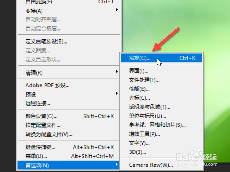 ps滚轮缩放怎么设置