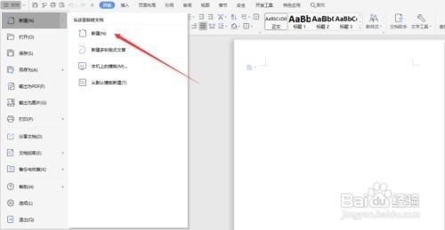 如何在word文档中嵌入另一个文档
