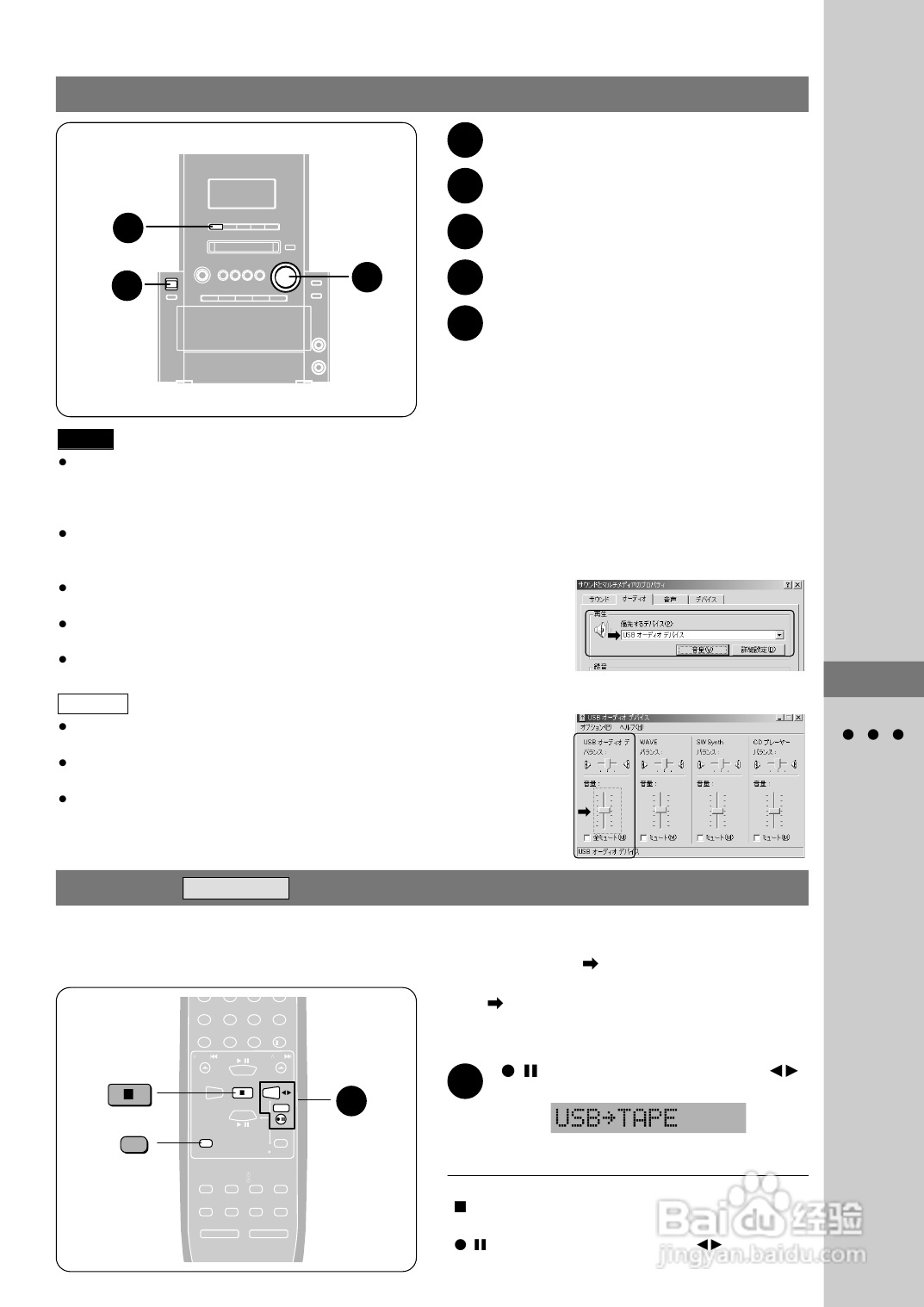 Panasonic SC-PM57MD组合音响使用说明书:[3]