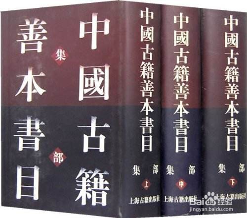 如何查询古籍的馆藏地