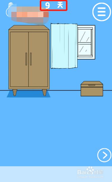 谁把我的手机藏起来了第九关过关攻略