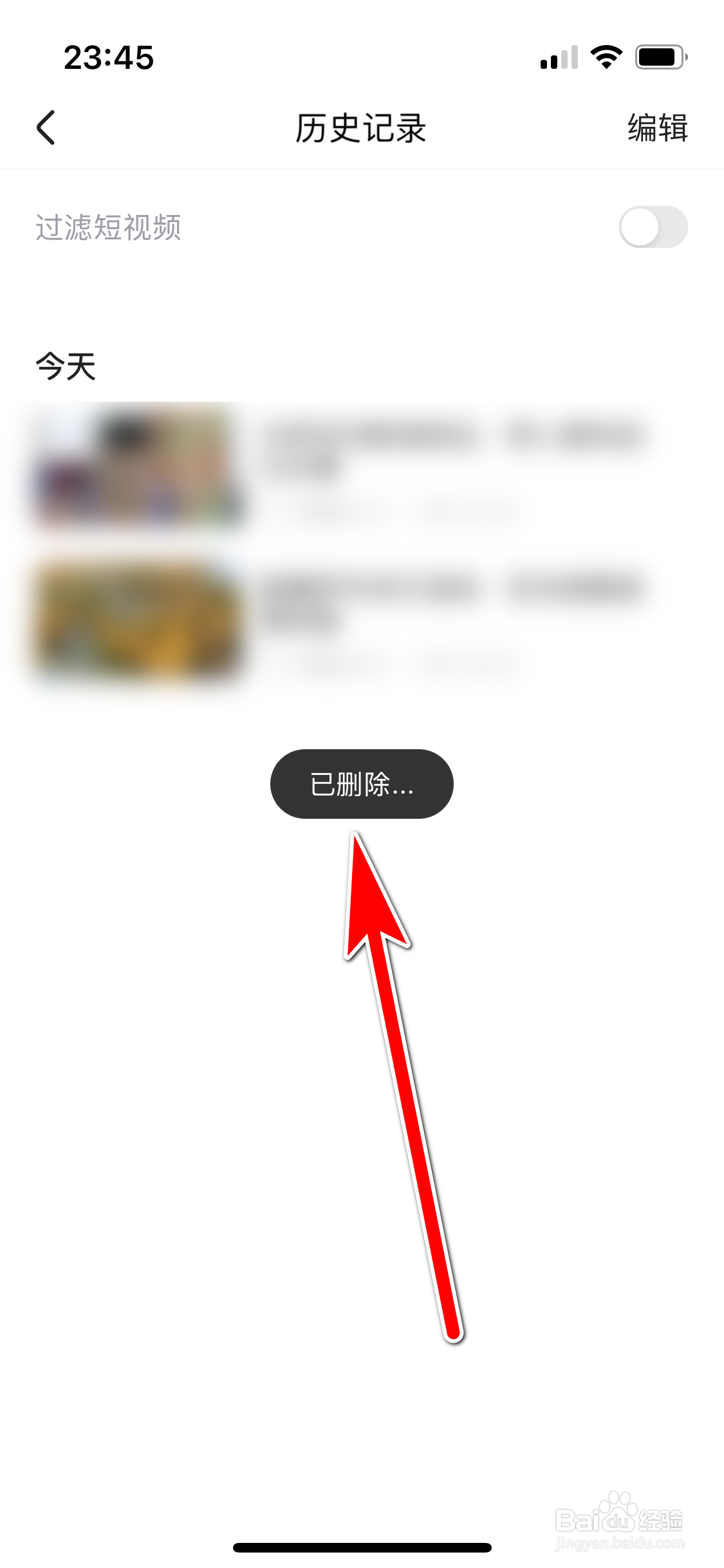 土豆视频如何删除我的观看历史记录