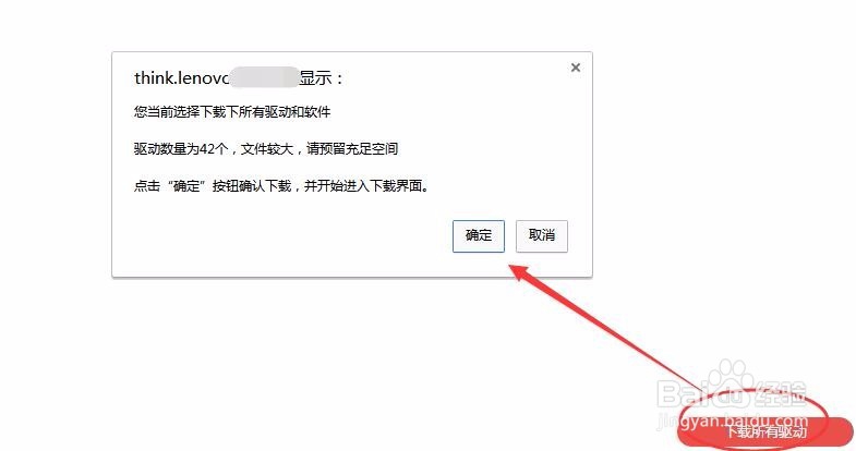哪里可以下载到thinkpad笔记本电脑E425的驱动