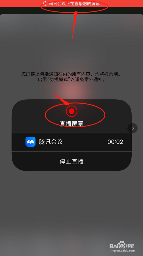 腾讯会议如何共享屏幕
