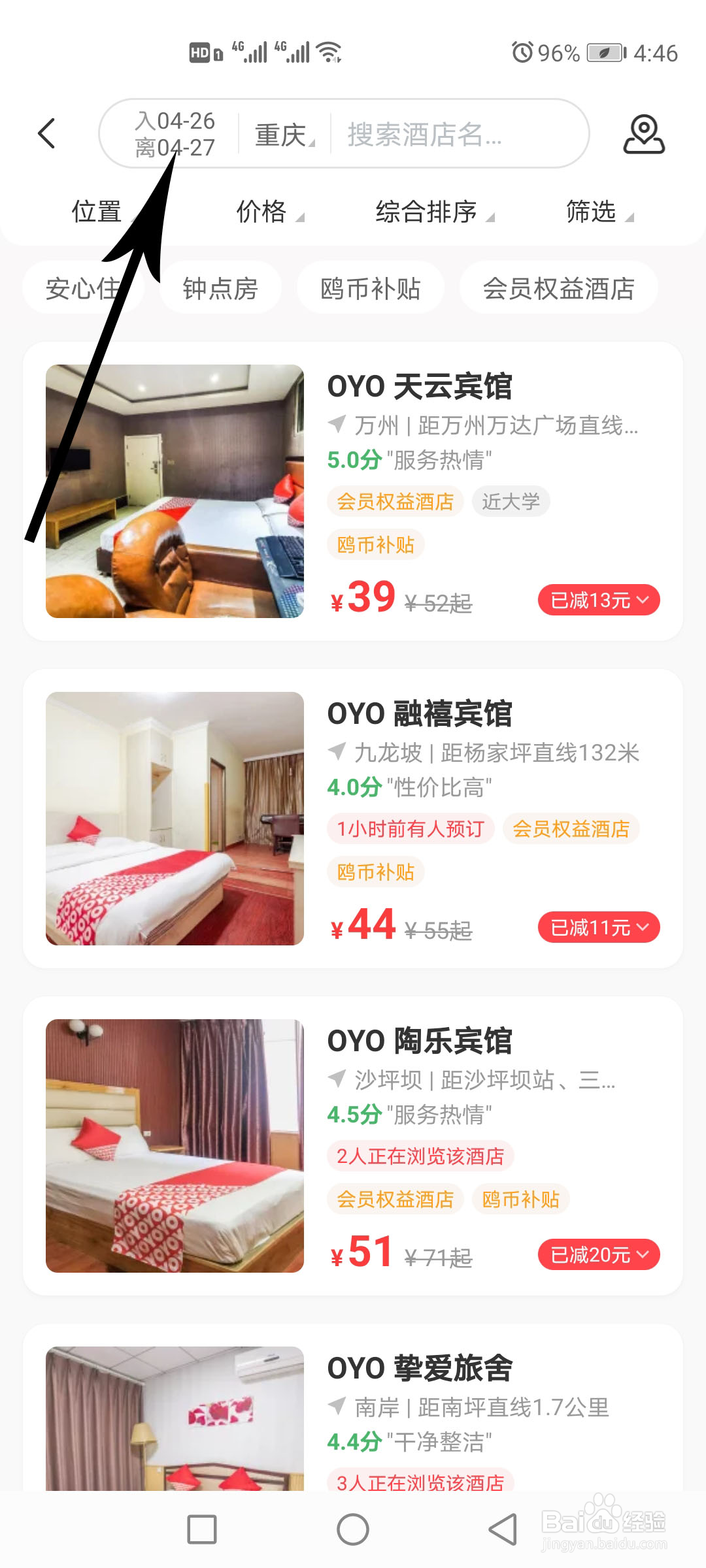 疫情期间怎么长住OYO酒店