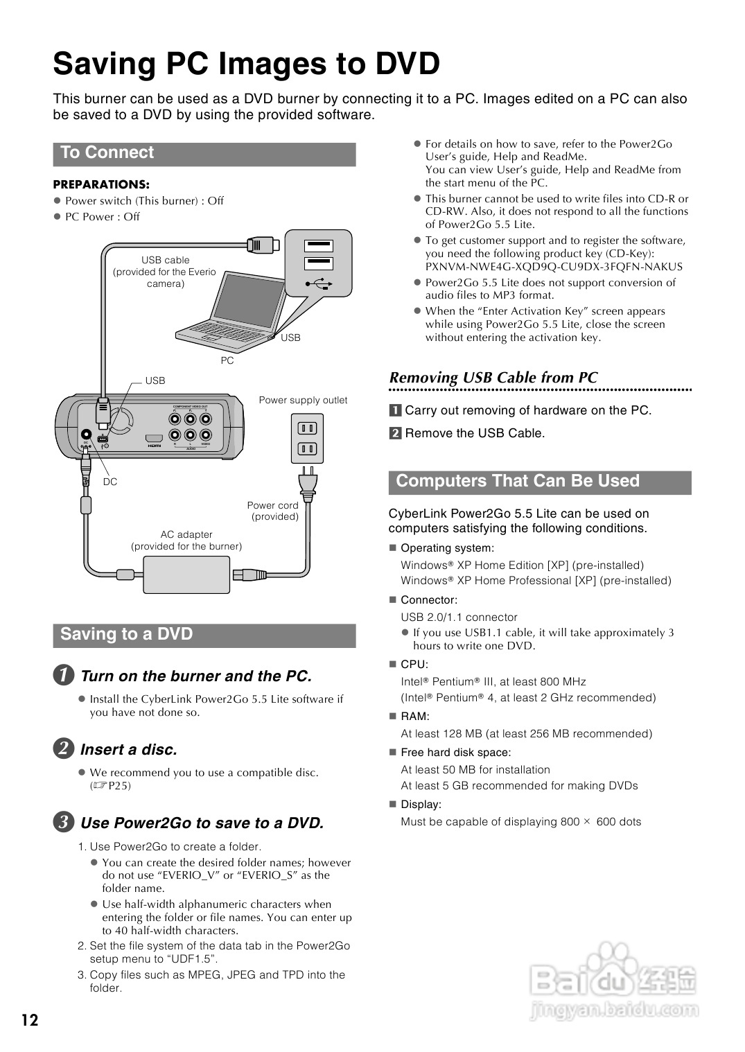 胜利CU-VD40AA DVD刻录机使用说明书:[1]