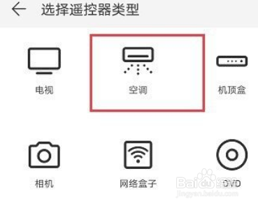华为p30红外线功能怎么开