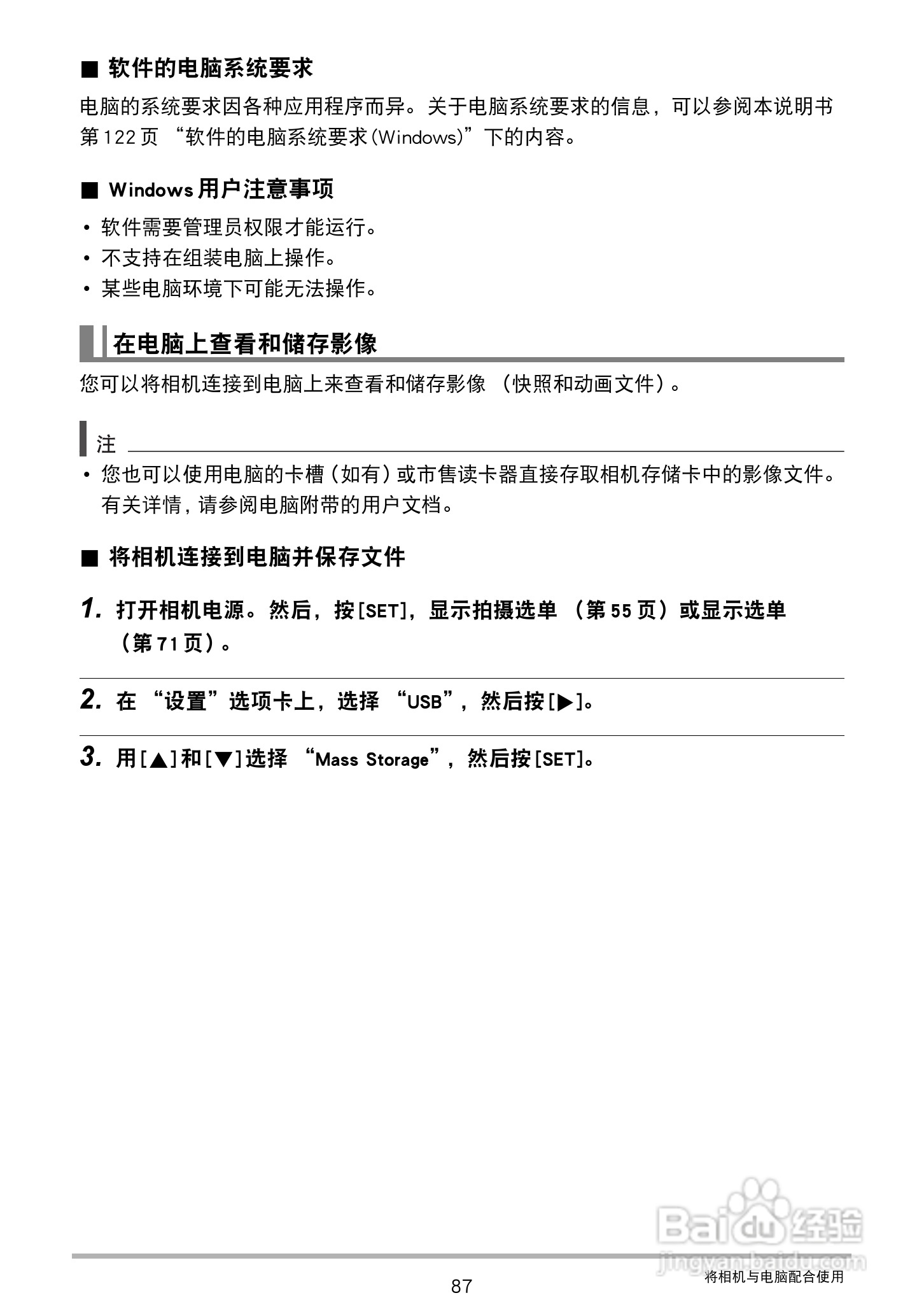 卡西欧EX-ZS20数码相机使用说明书:[9]