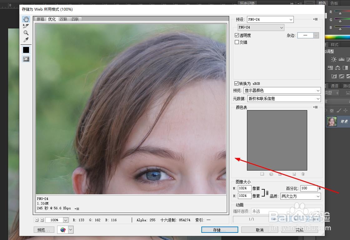 Photoshop如何压缩照片