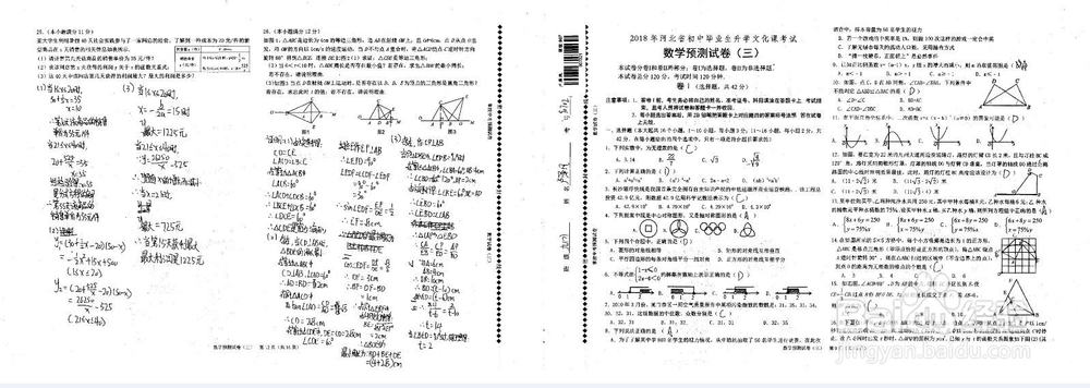 <b>河北省中考网上阅卷系统对考生和监考老师要求</b>