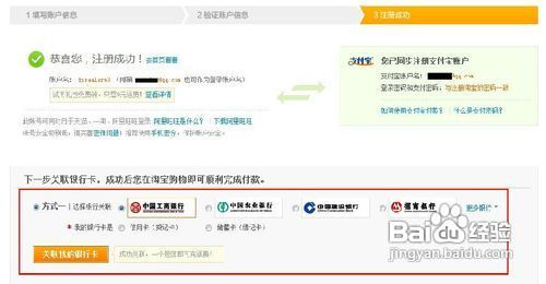 关于如何开设网店