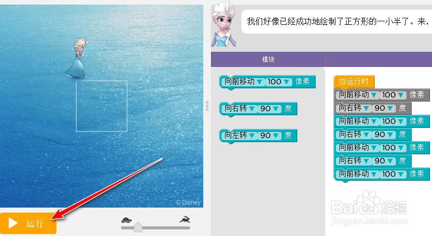 和安娜、爱莎一起编程第3关的通关攻略是什么？