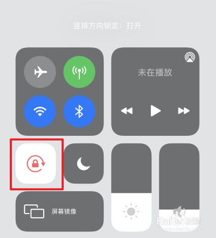 苹果手机如何关闭屏幕旋转功能