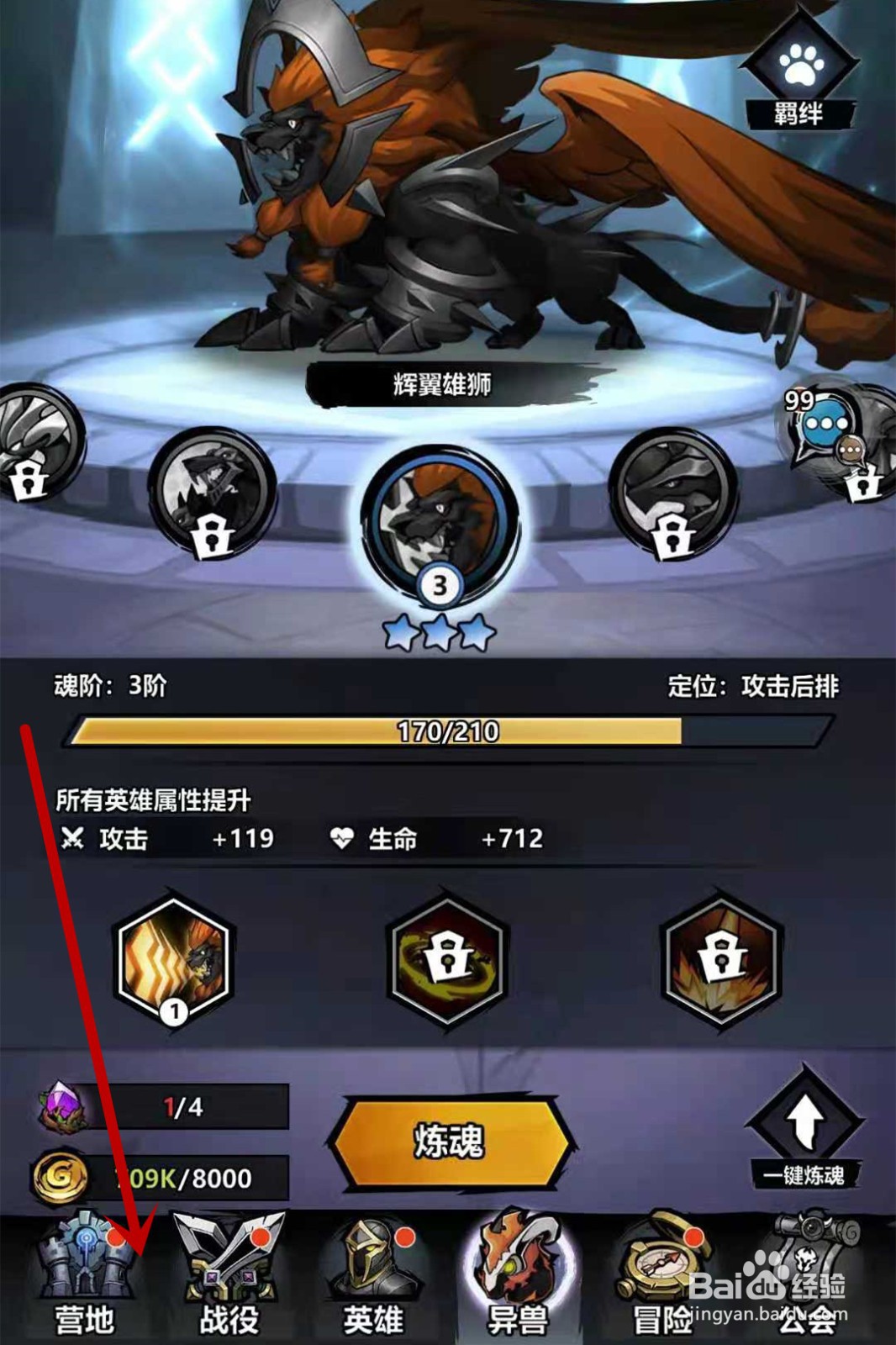 火柴人觉醒阵容搭配攻略