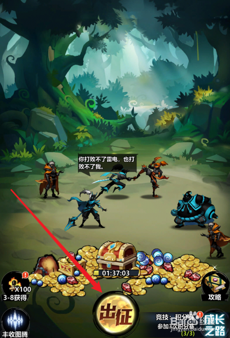 火柴人觉醒阵容属性加成攻略