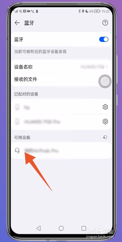 airpods怎么连华为手机