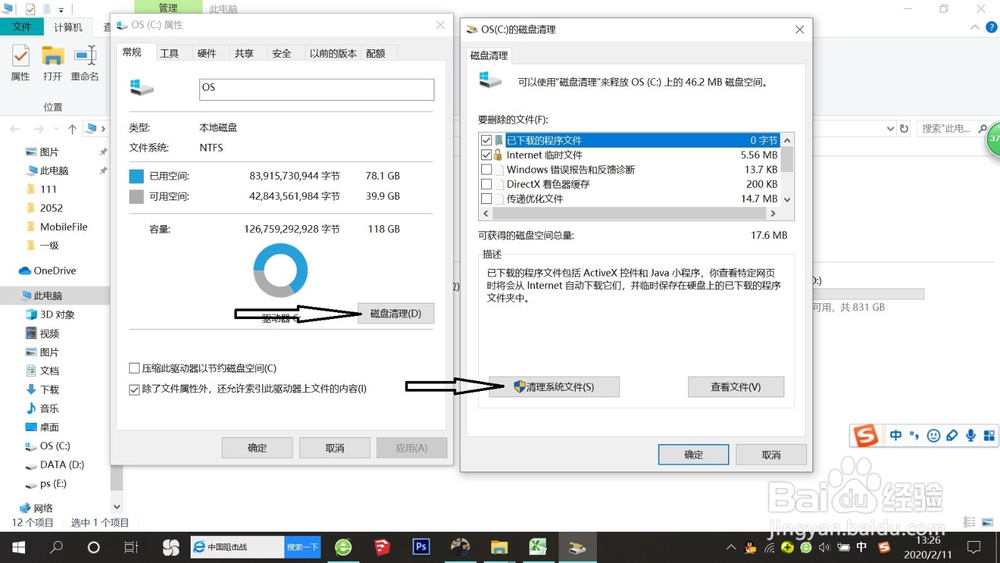 winsxs文件夹怎么清理