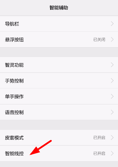 华为mate9耳机设置在哪