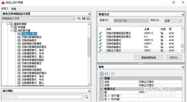 高版本CAD配置步骤