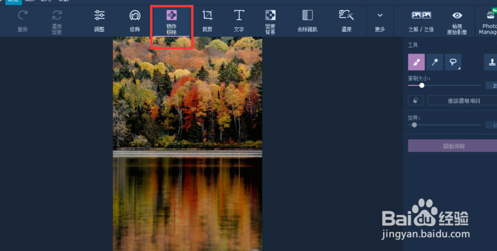 如何使用movavi的物件移除功能?