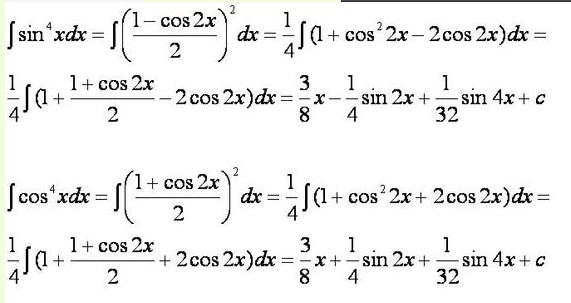微积分问题，sinx的4次方的积分如何求